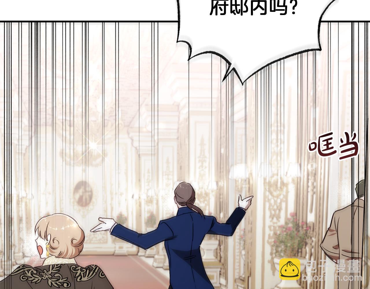 第79话 豪华的囚禁生活(1/5)-第80话