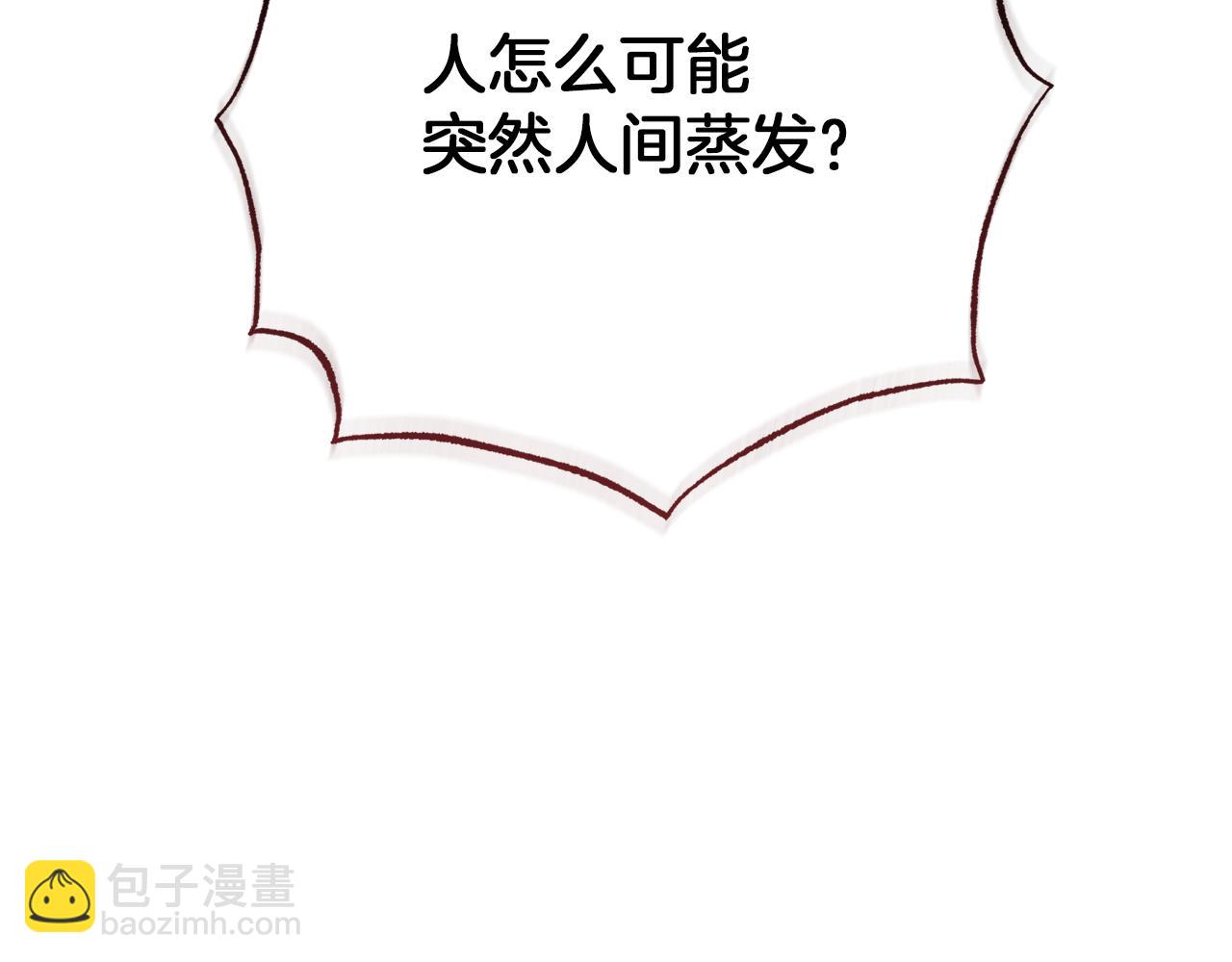 第79话 豪华的囚禁生活(1/5)-第80话