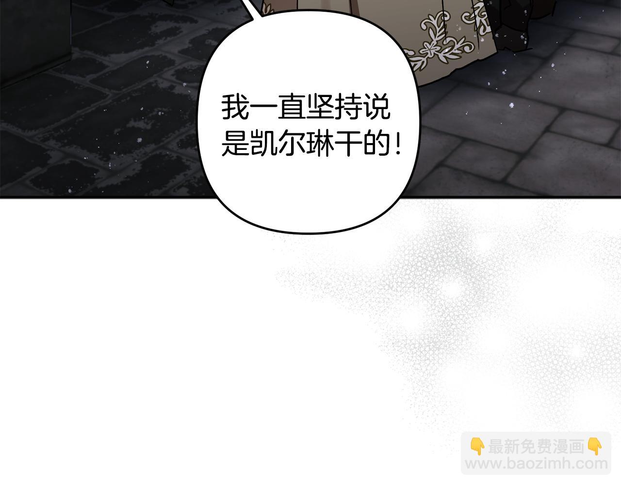 第79话 豪华的囚禁生活(1/5)-第80话