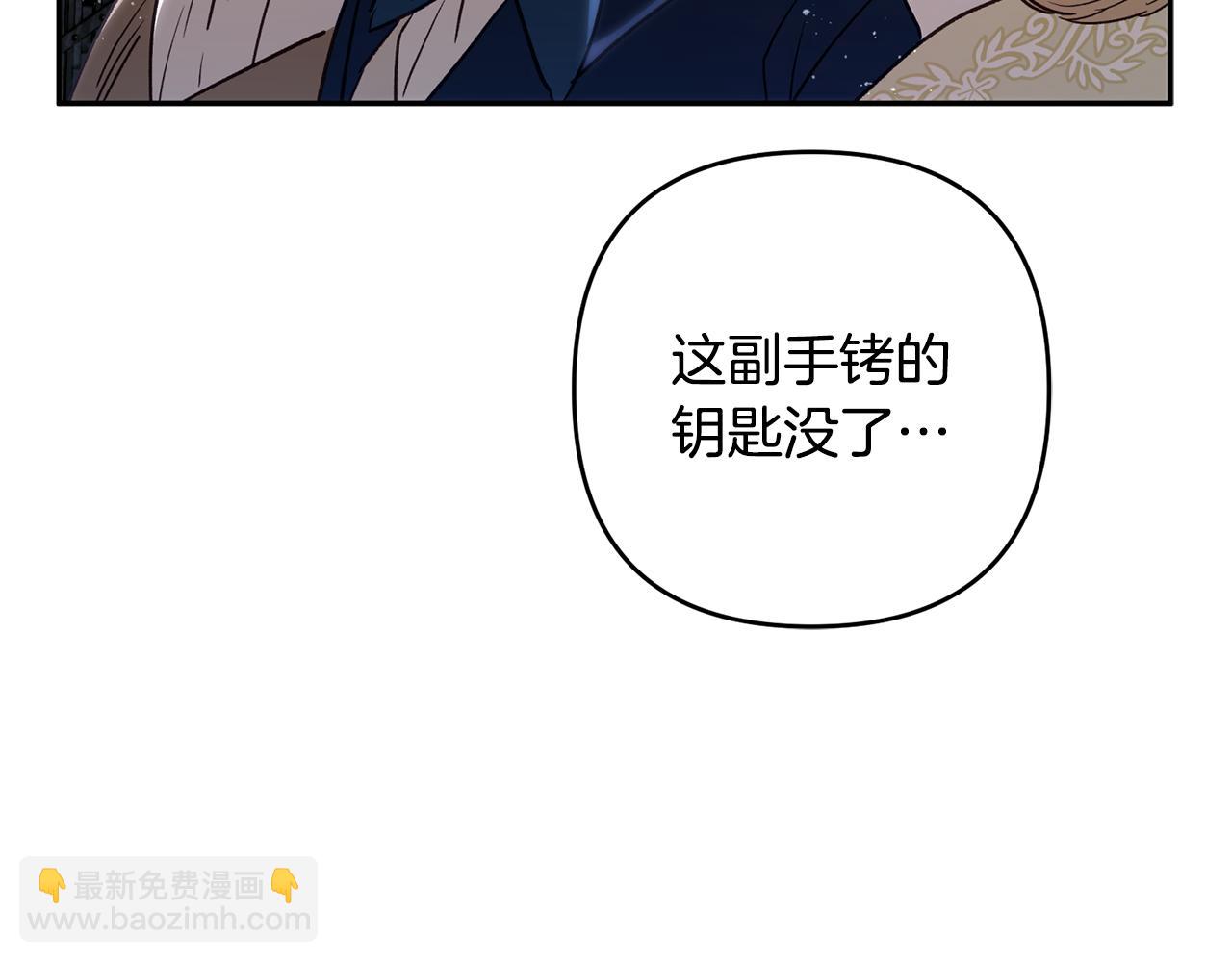 第79话 豪华的囚禁生活(1/5)-第80话