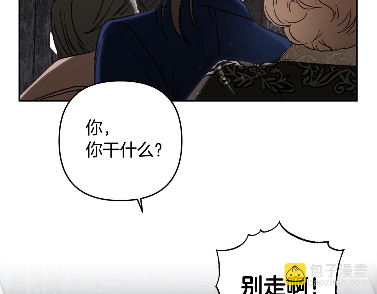 第79话 豪华的囚禁生活(1/5)-第80话