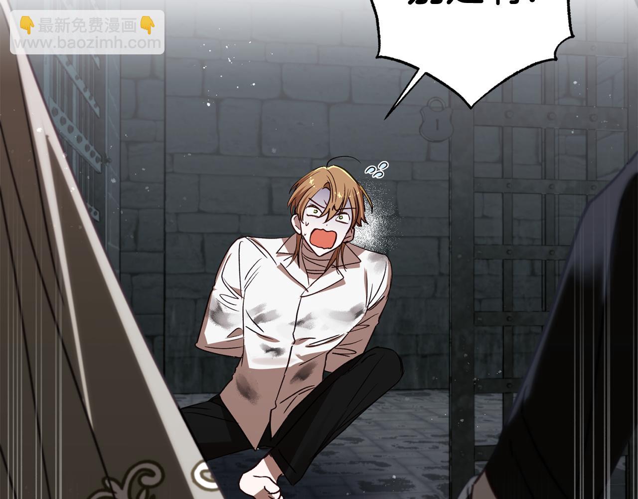 第79话 豪华的囚禁生活(1/5)-第80话