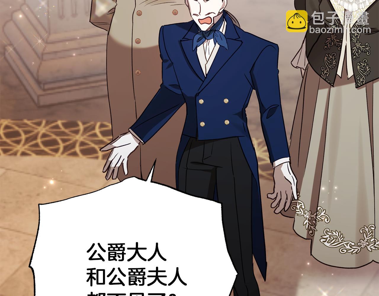 第79话 豪华的囚禁生活(1/5)-第80话