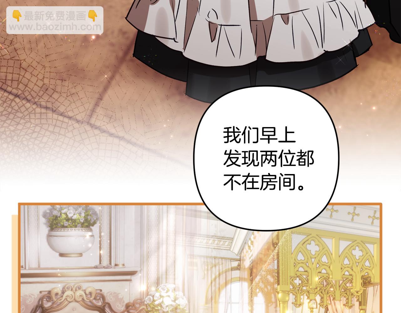 第79话 豪华的囚禁生活(1/5)-第80话