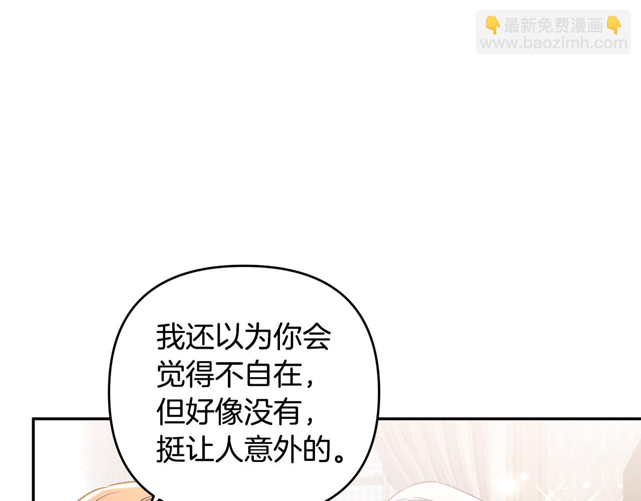 第81话 重新喜欢上我吧(1/4)-第82话