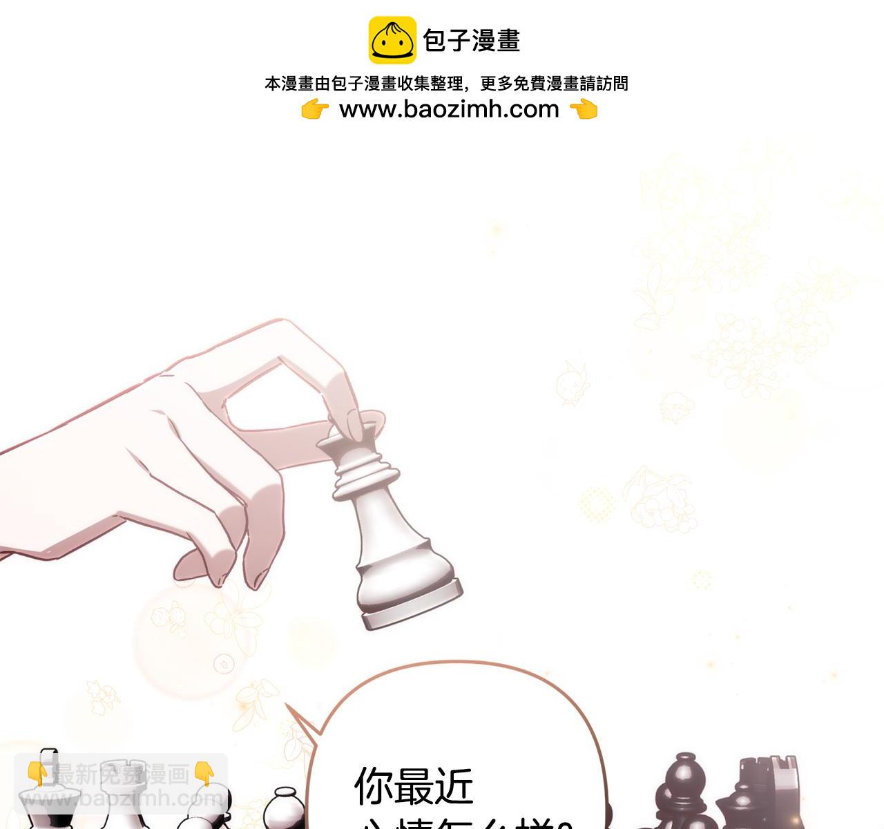 第81话 重新喜欢上我吧(1/4)-第82话