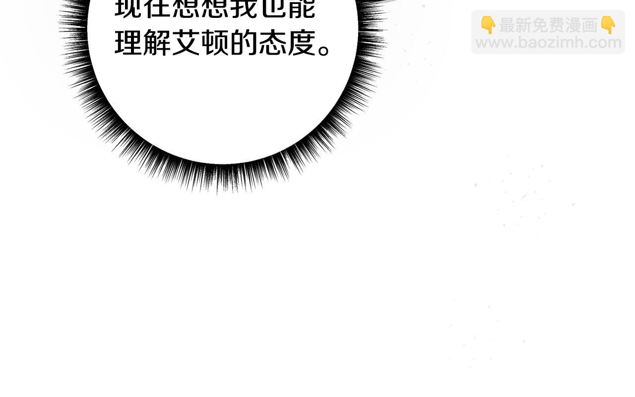 第81话 重新喜欢上我吧(1/4)-第82话