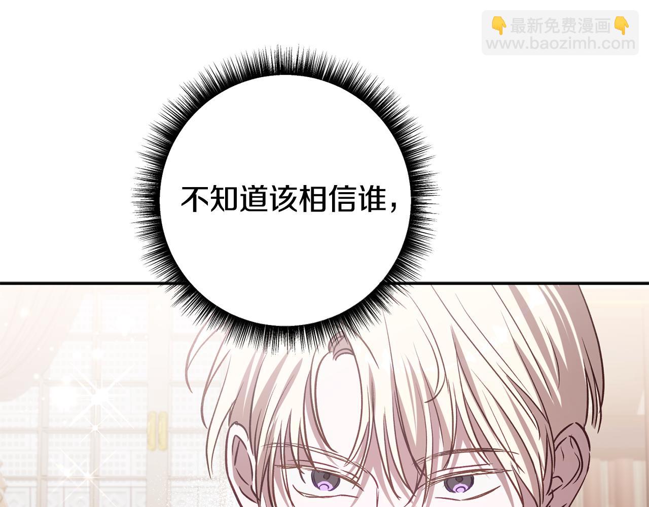 第81话 重新喜欢上我吧(1/4)-第82话