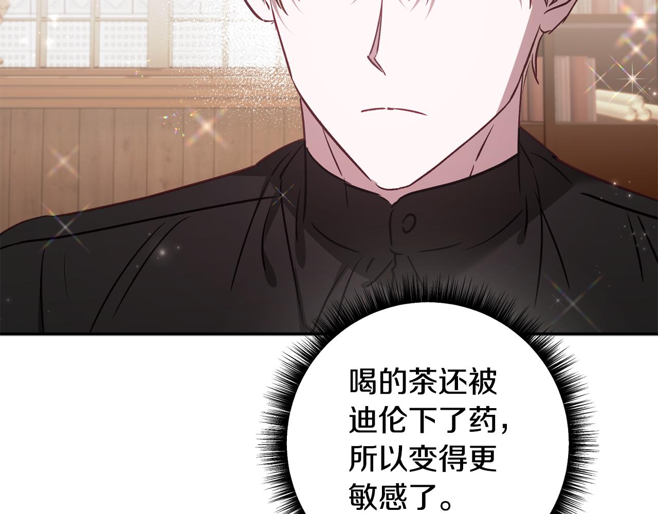 第81话 重新喜欢上我吧(1/4)-第82话