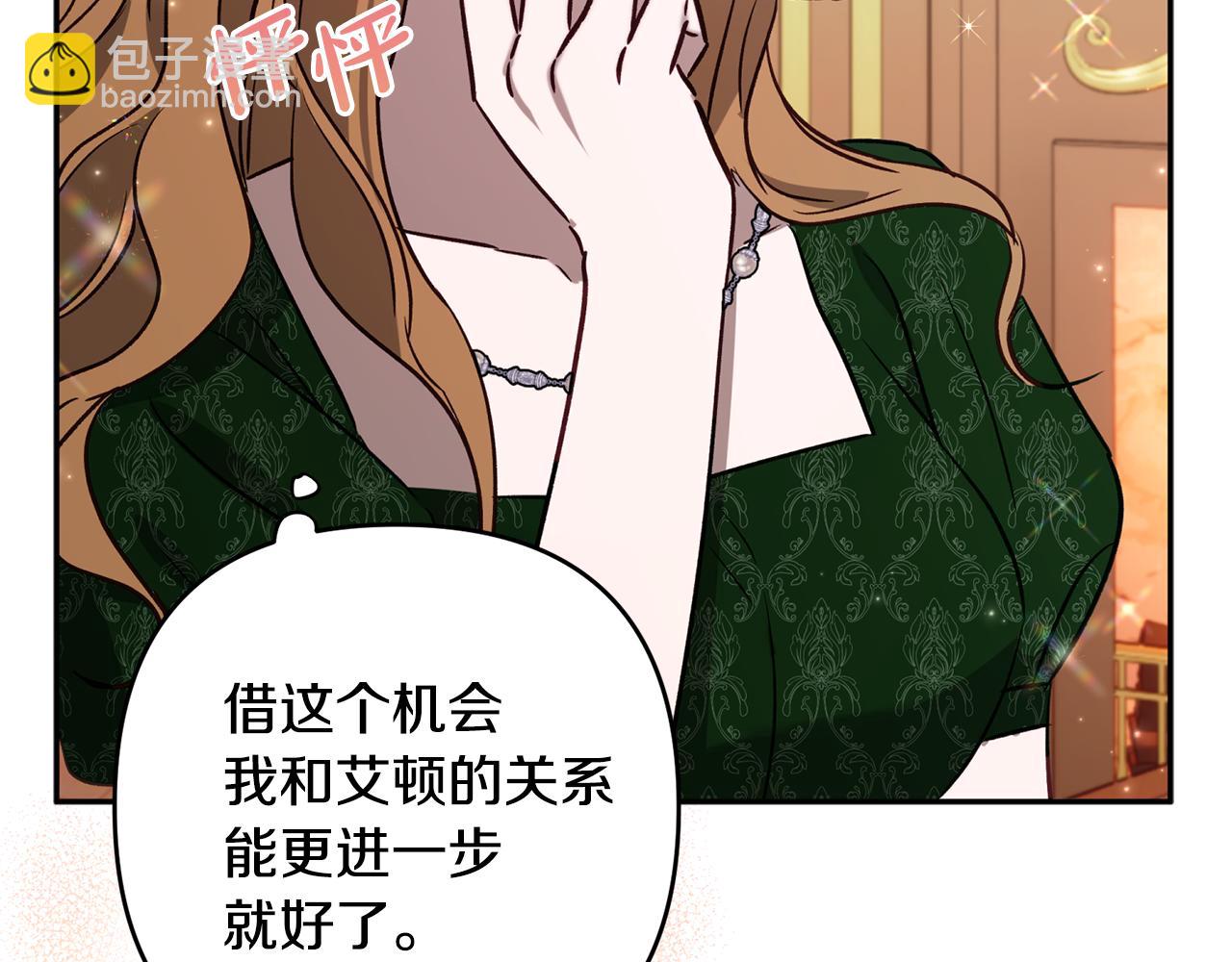 第81话 重新喜欢上我吧(1/4)-第82话