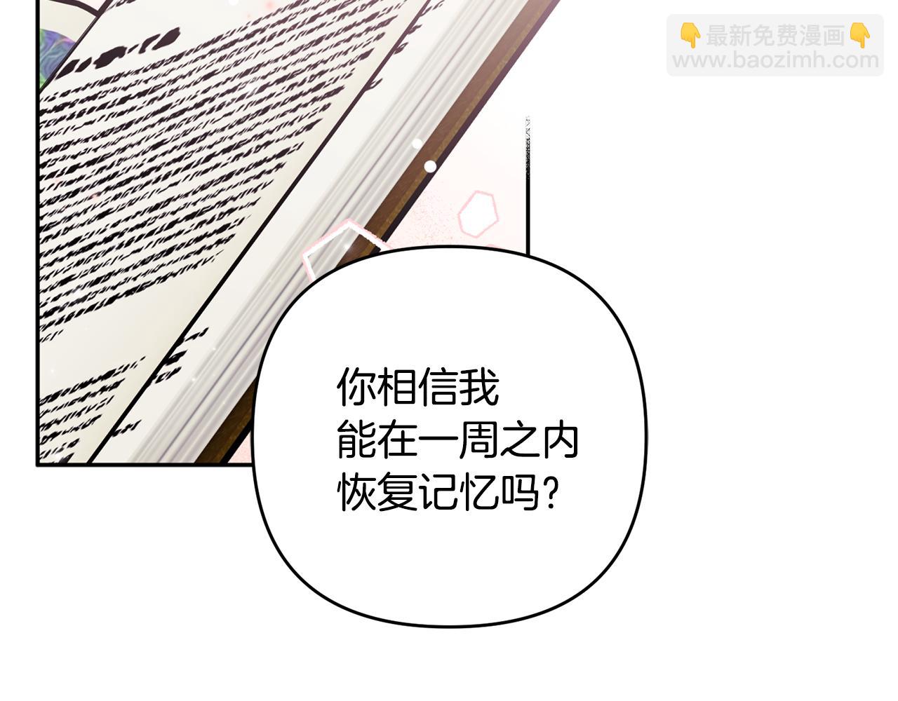 第81话 重新喜欢上我吧(1/4)-第82话