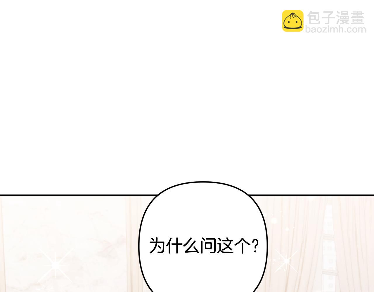 第81话 重新喜欢上我吧(1/4)-第82话