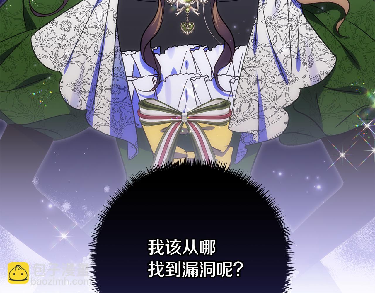 第83话 补偿我(1/6)-第84话