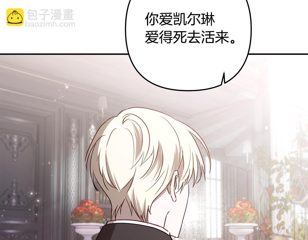 第83话 补偿我(1/6)-第84话