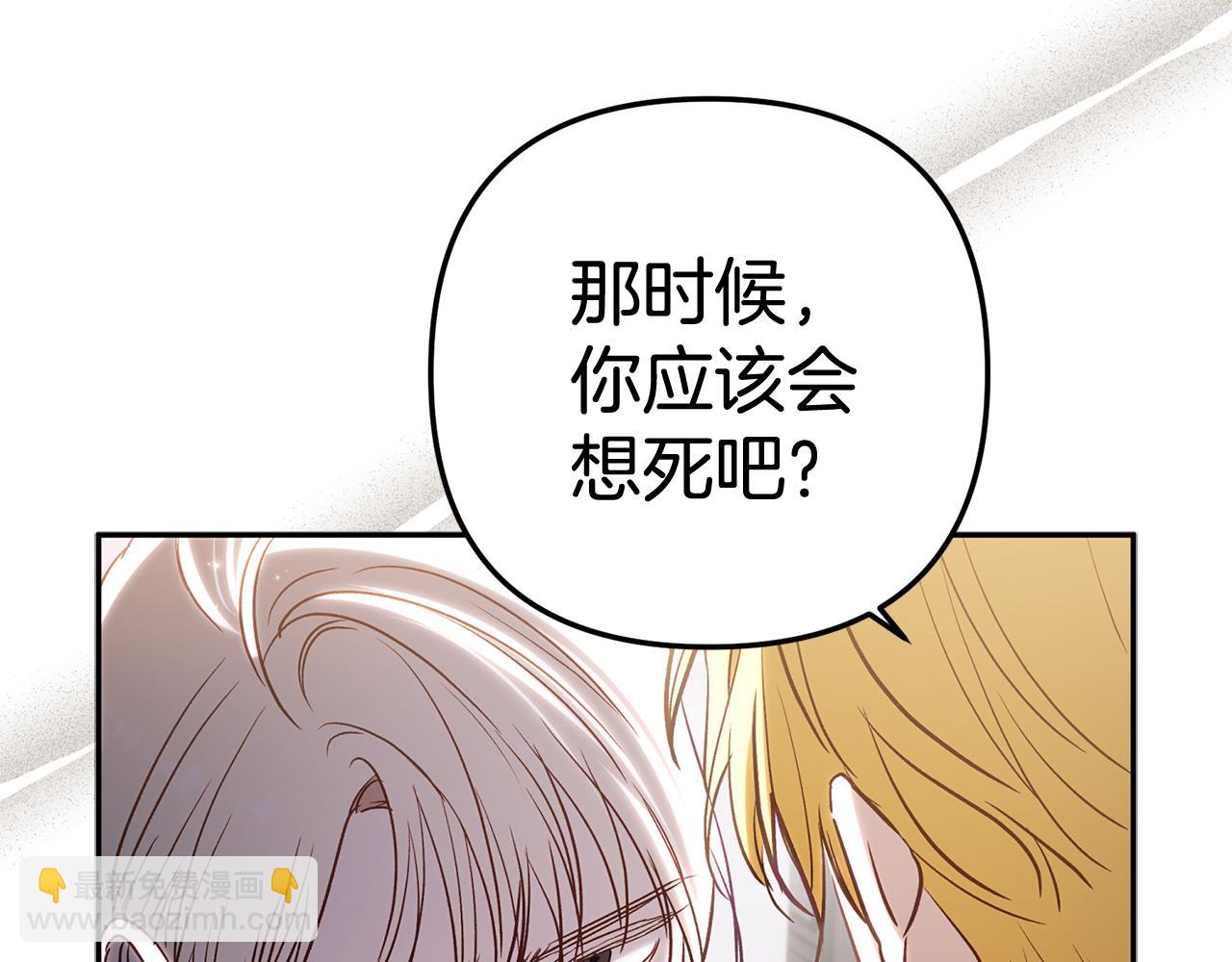 第83话 补偿我(1/6)-第84话