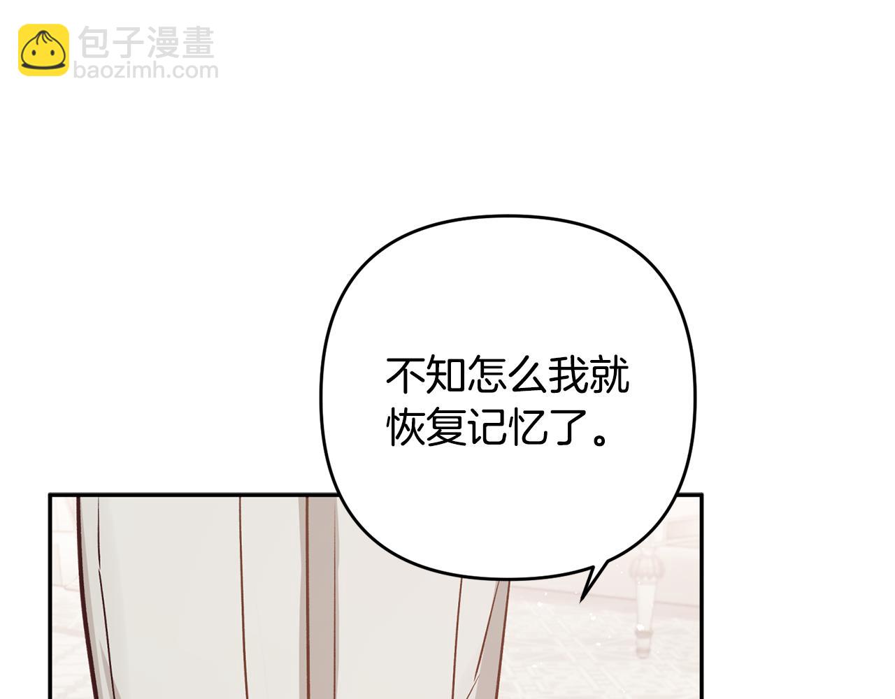 第85话 为什么撒谎(1/5)-第86话