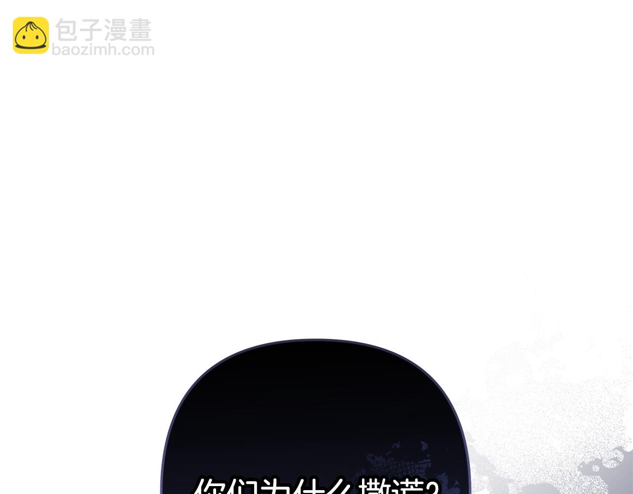 第85话 为什么撒谎(1/5)-第86话