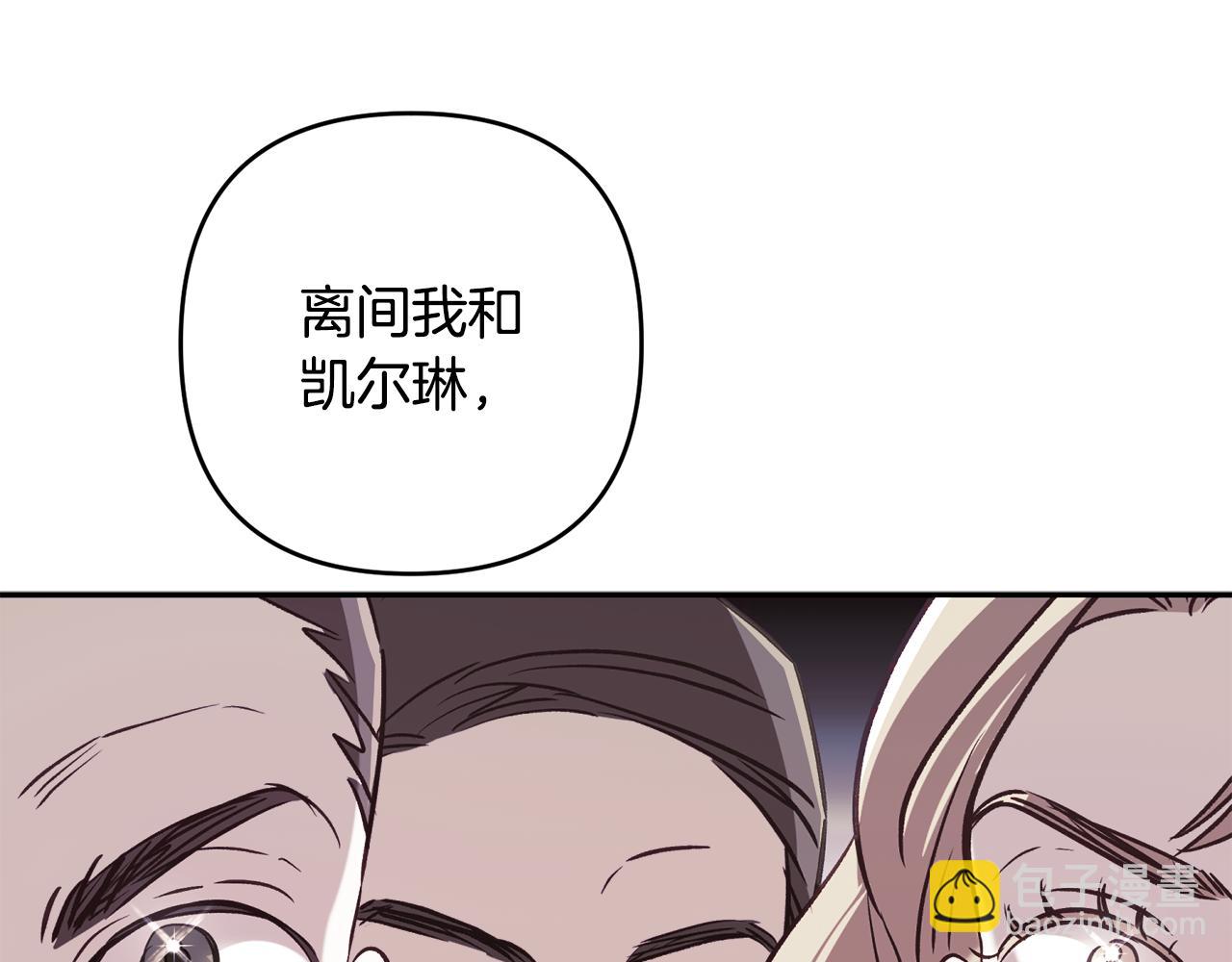 第85话 为什么撒谎(1/5)-第86话