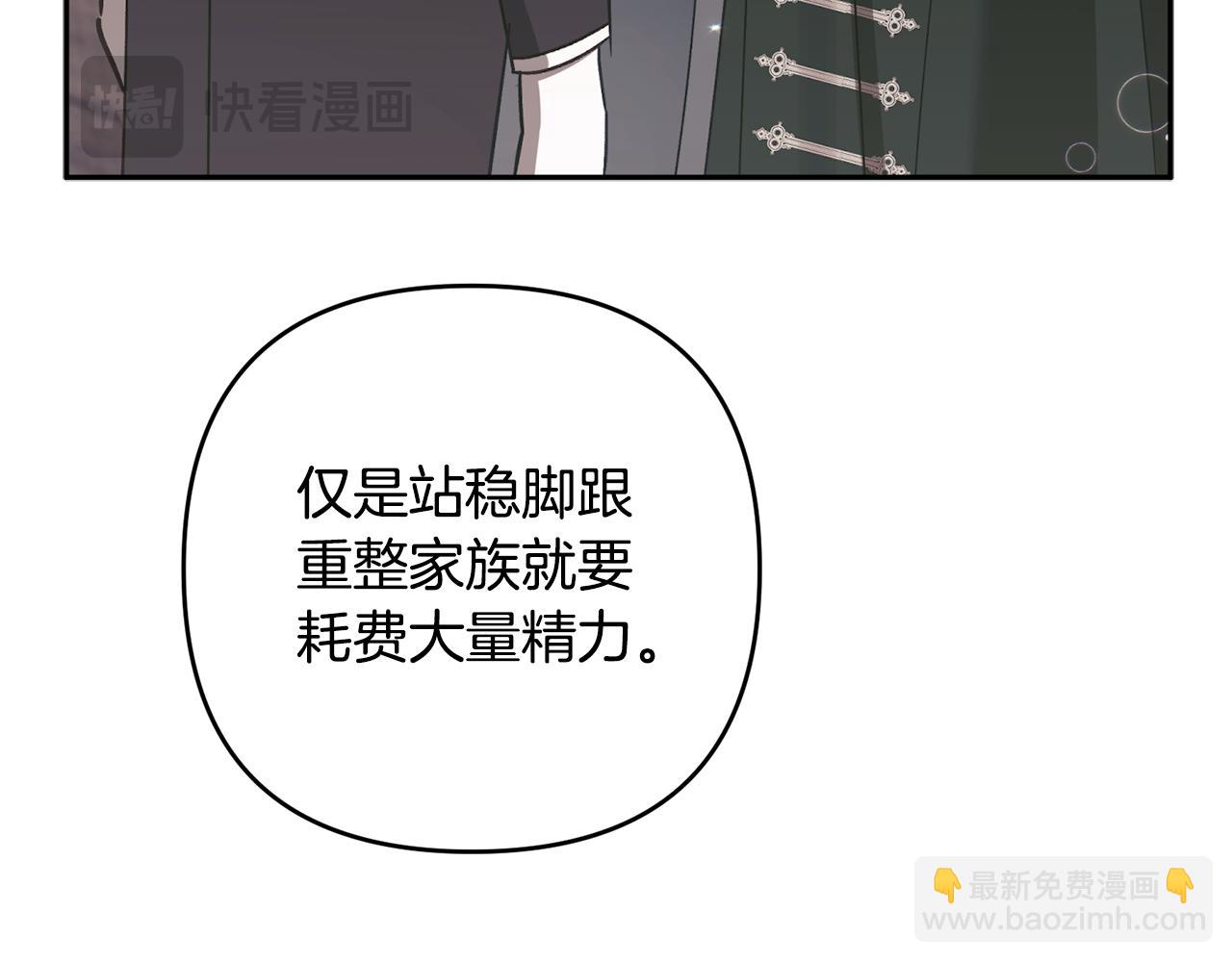 第87话 圆满结束(1/6)-第88话