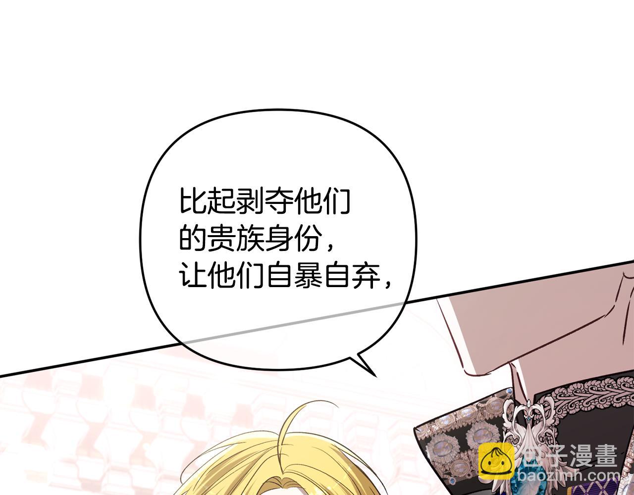 第87话 圆满结束(1/6)-第88话