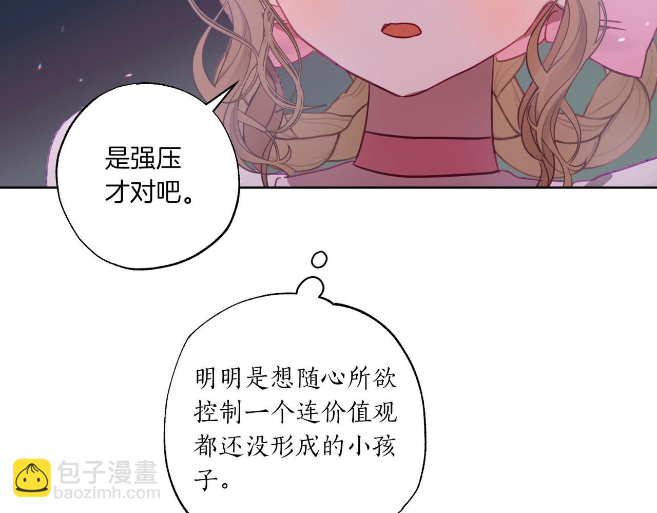 第9话 想被她触碰(1/4)-第10话