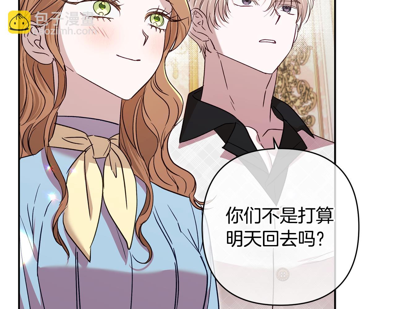 第89话 老公害喜(1/5)-第90话