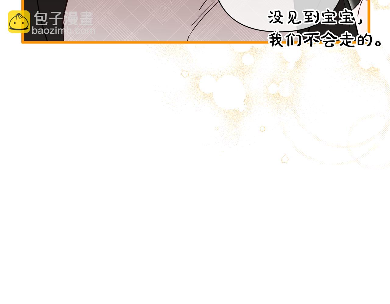 第89话 老公害喜(1/5)-第90话