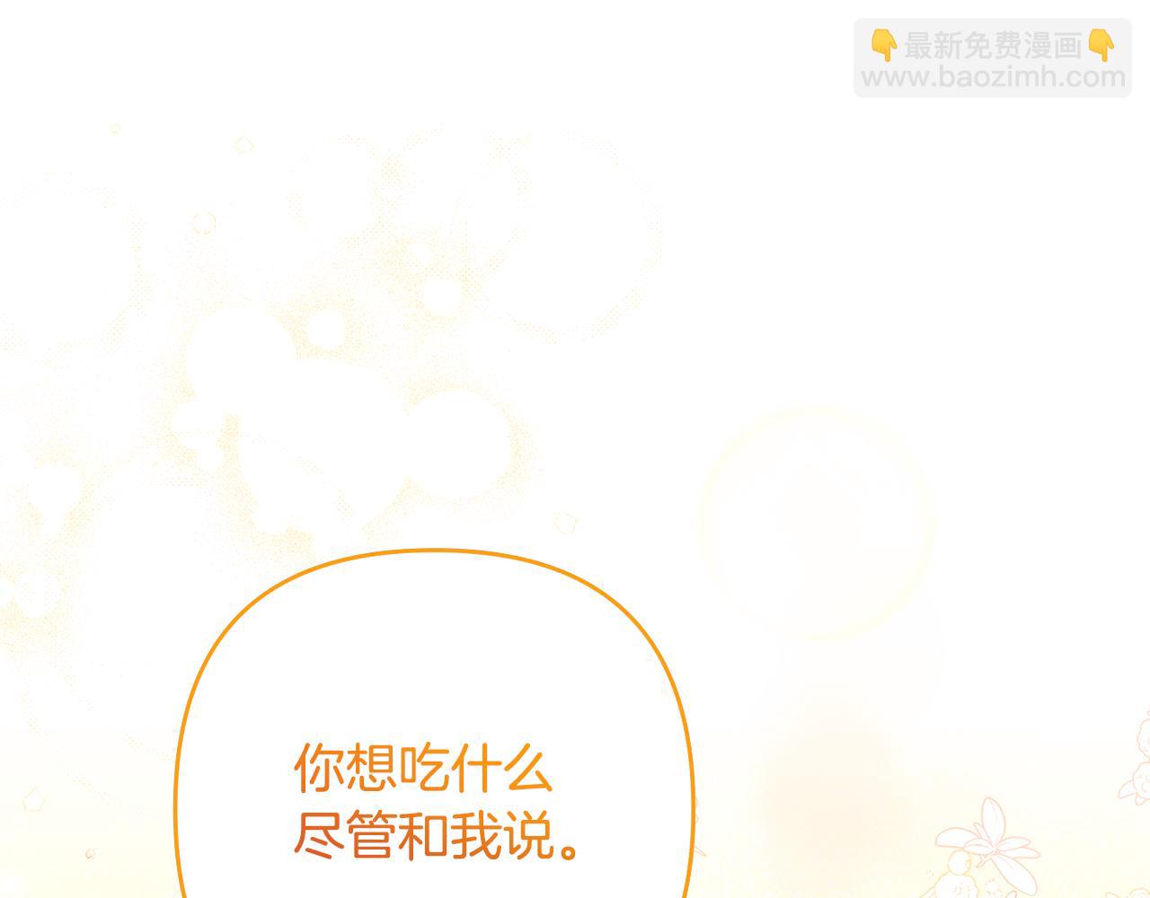 第89话 老公害喜(1/5)-第90话