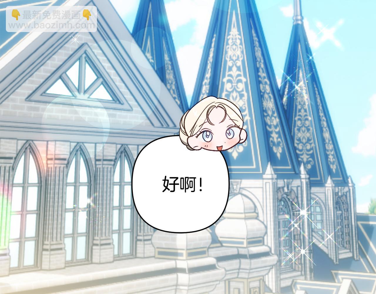 第89话 老公害喜(1/5)-第90话