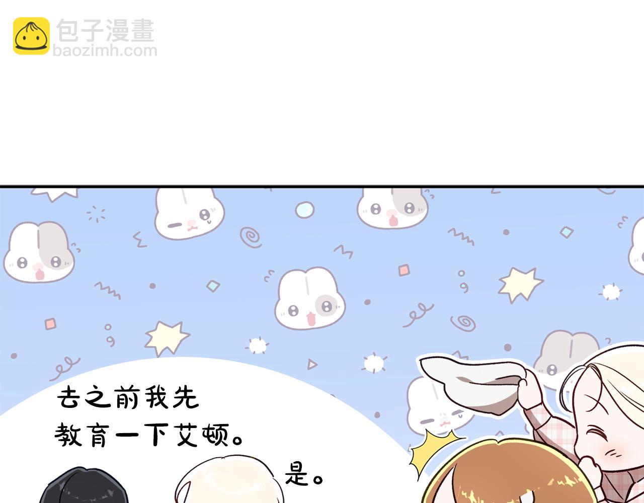 第89话 老公害喜(1/5)-第90话