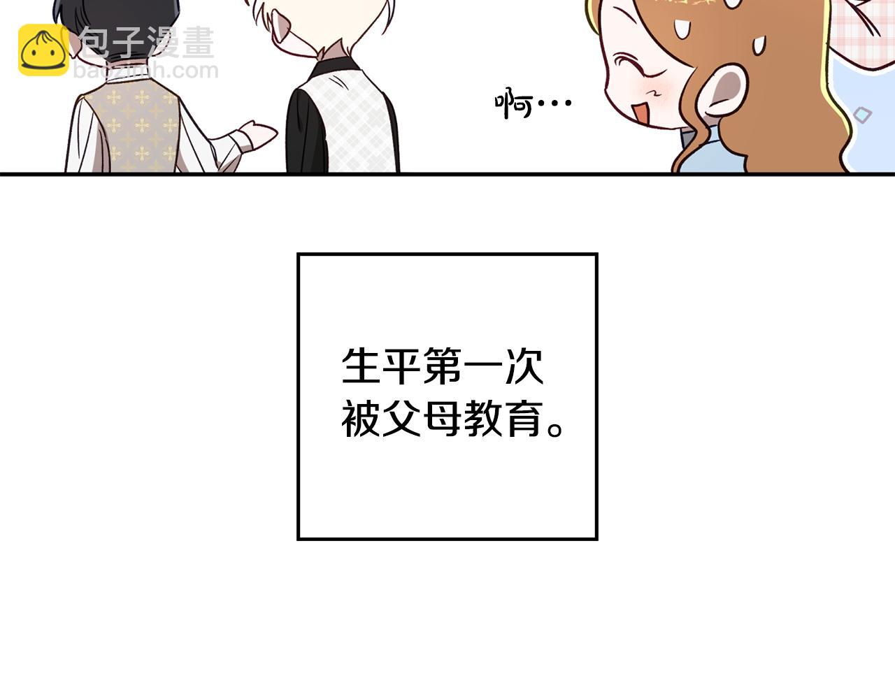 第89话 老公害喜(1/5)-第90话