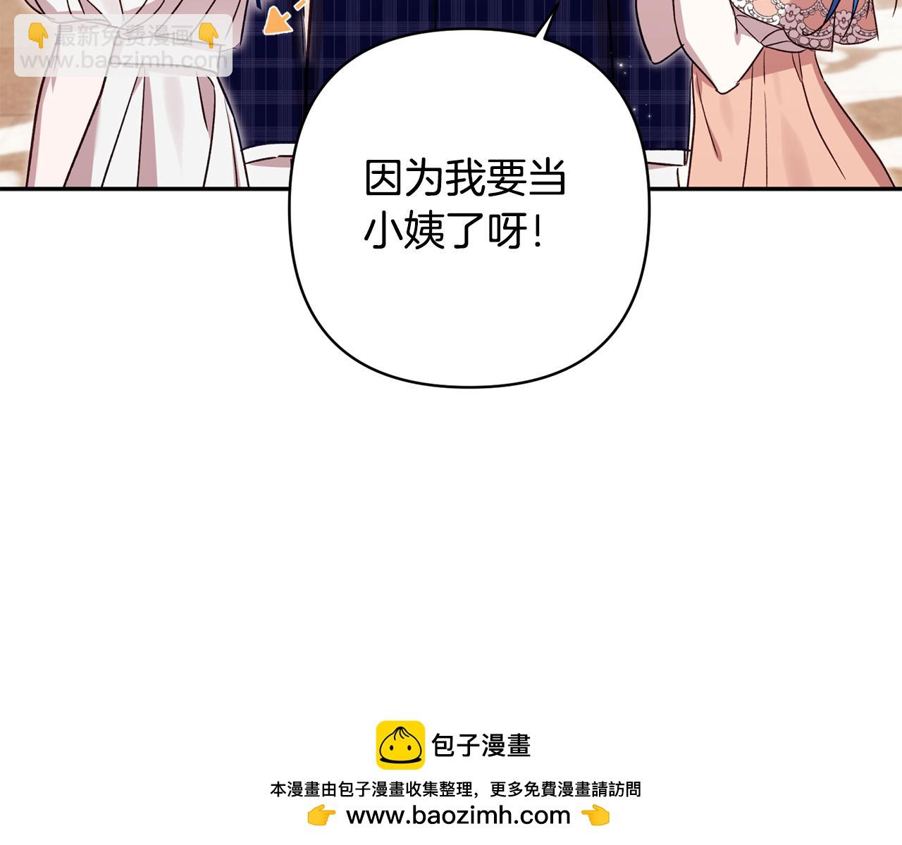 第89话 老公害喜(1/5)-第90话