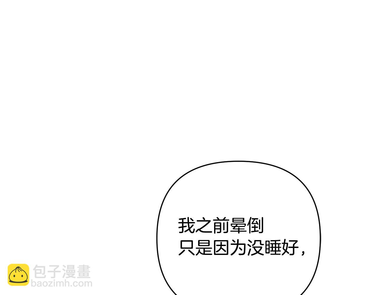 第91话 不归家的丈夫(1/5)-第92话