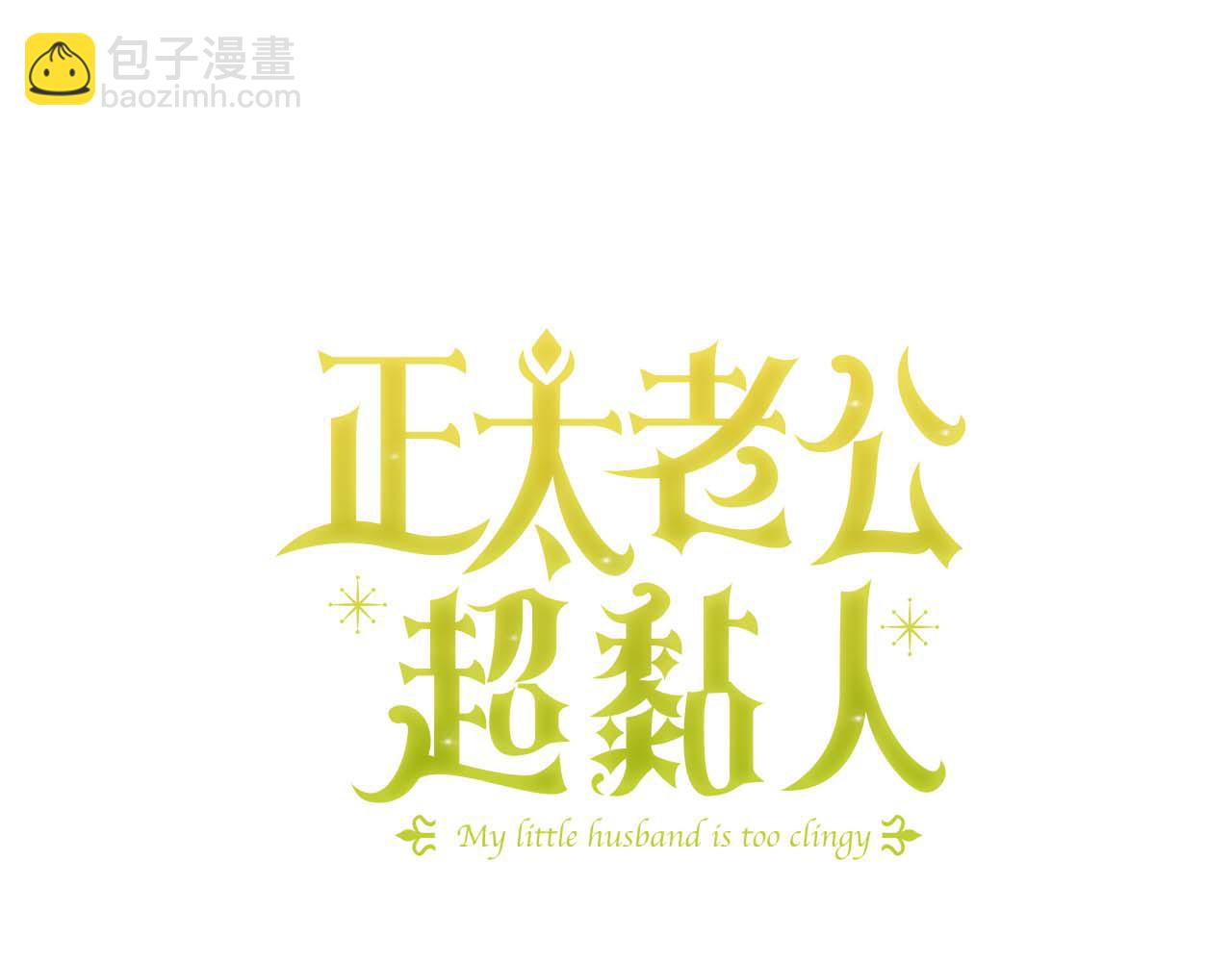 第93话 宝宝动了(1/5)-第94话