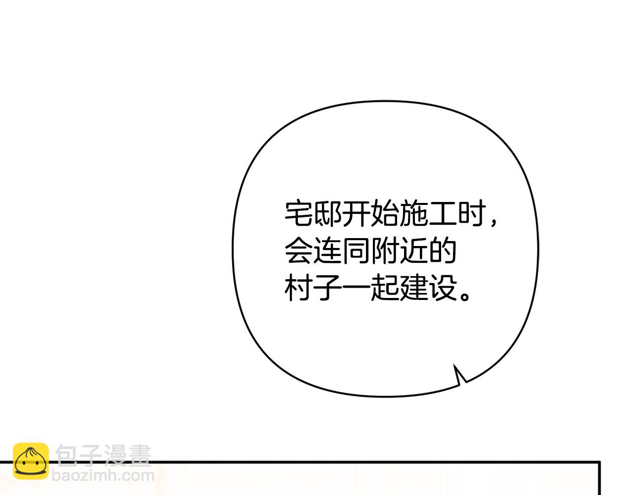 第93话 宝宝动了(1/5)-第94话