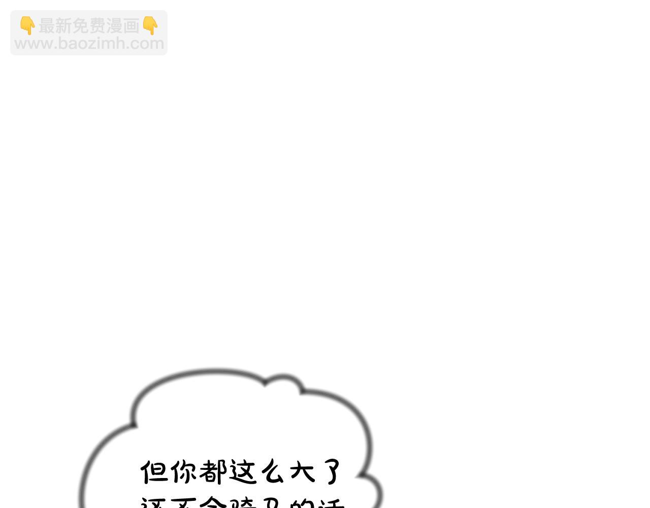 第95话 宝宝快出来吧(1/5)-第96话