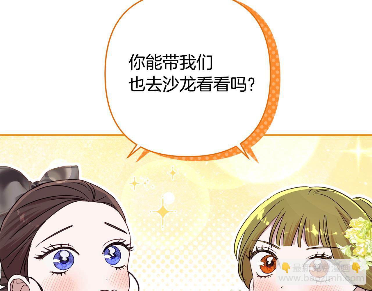 第95话 宝宝快出来吧(1/5)-第96话