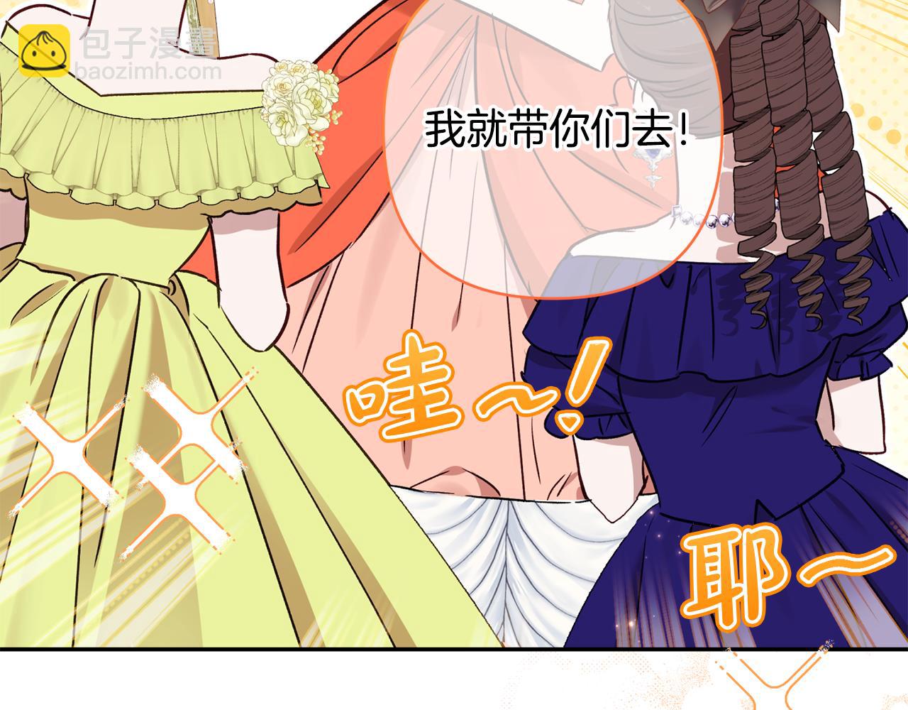 第95话 宝宝快出来吧(1/5)-第96话