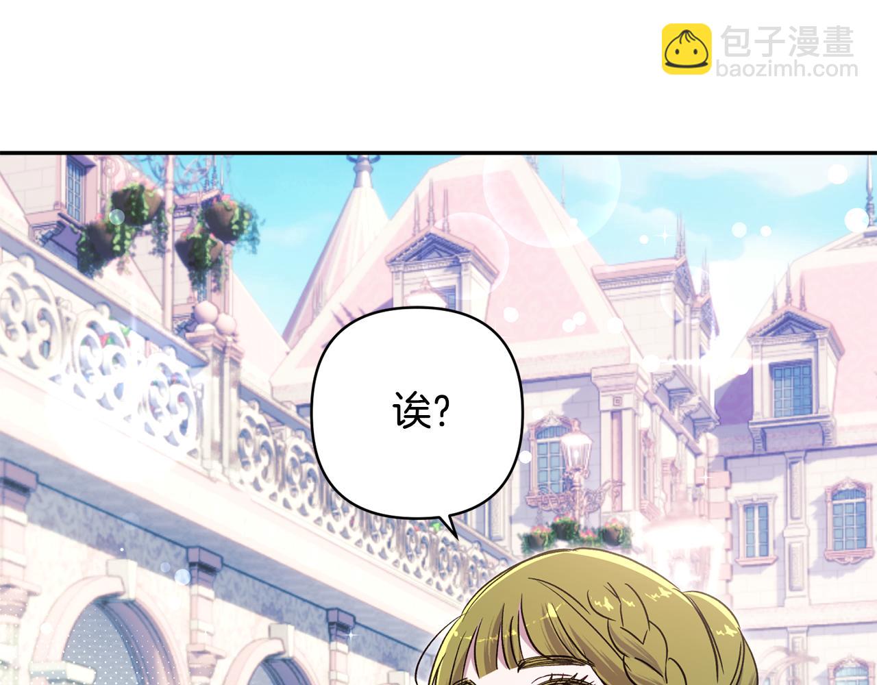 第95话 宝宝快出来吧(1/5)-第96话