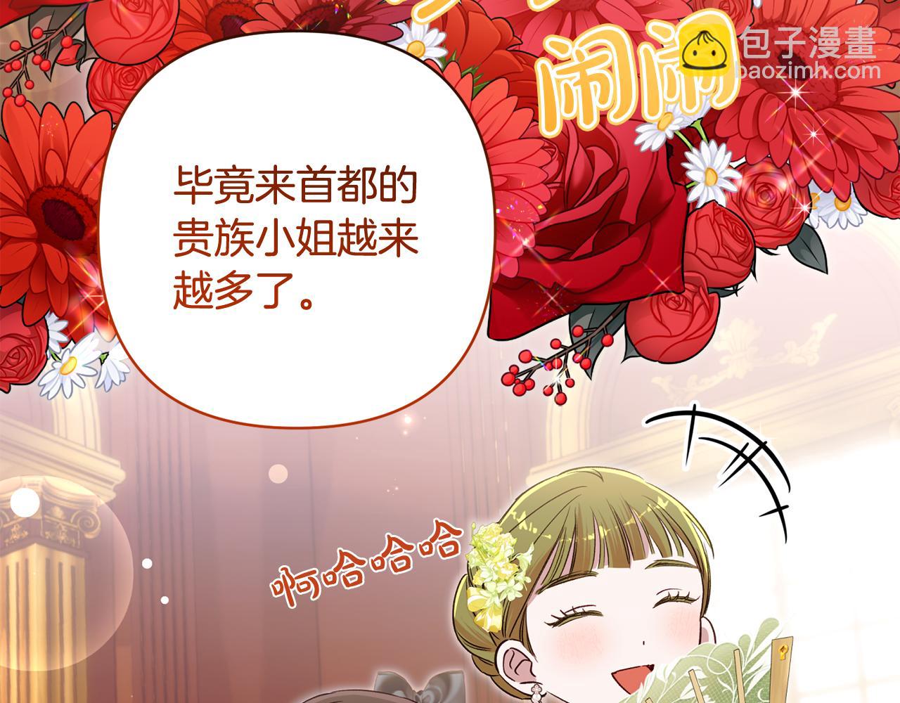 第95话 宝宝快出来吧(1/5)-第96话