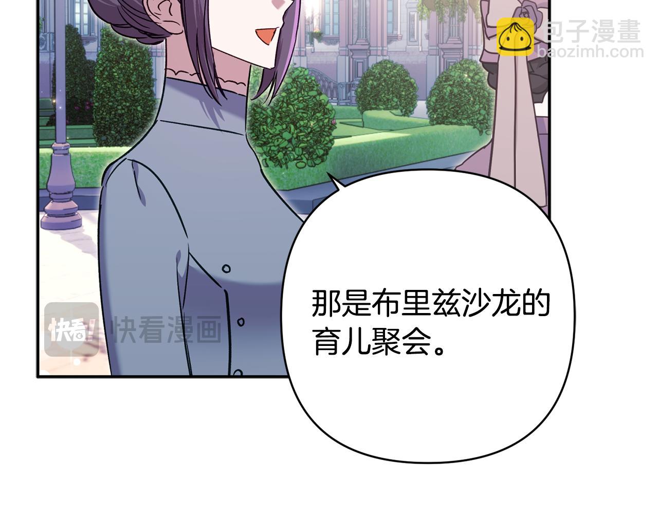 第95话 宝宝快出来吧(1/5)-第96话