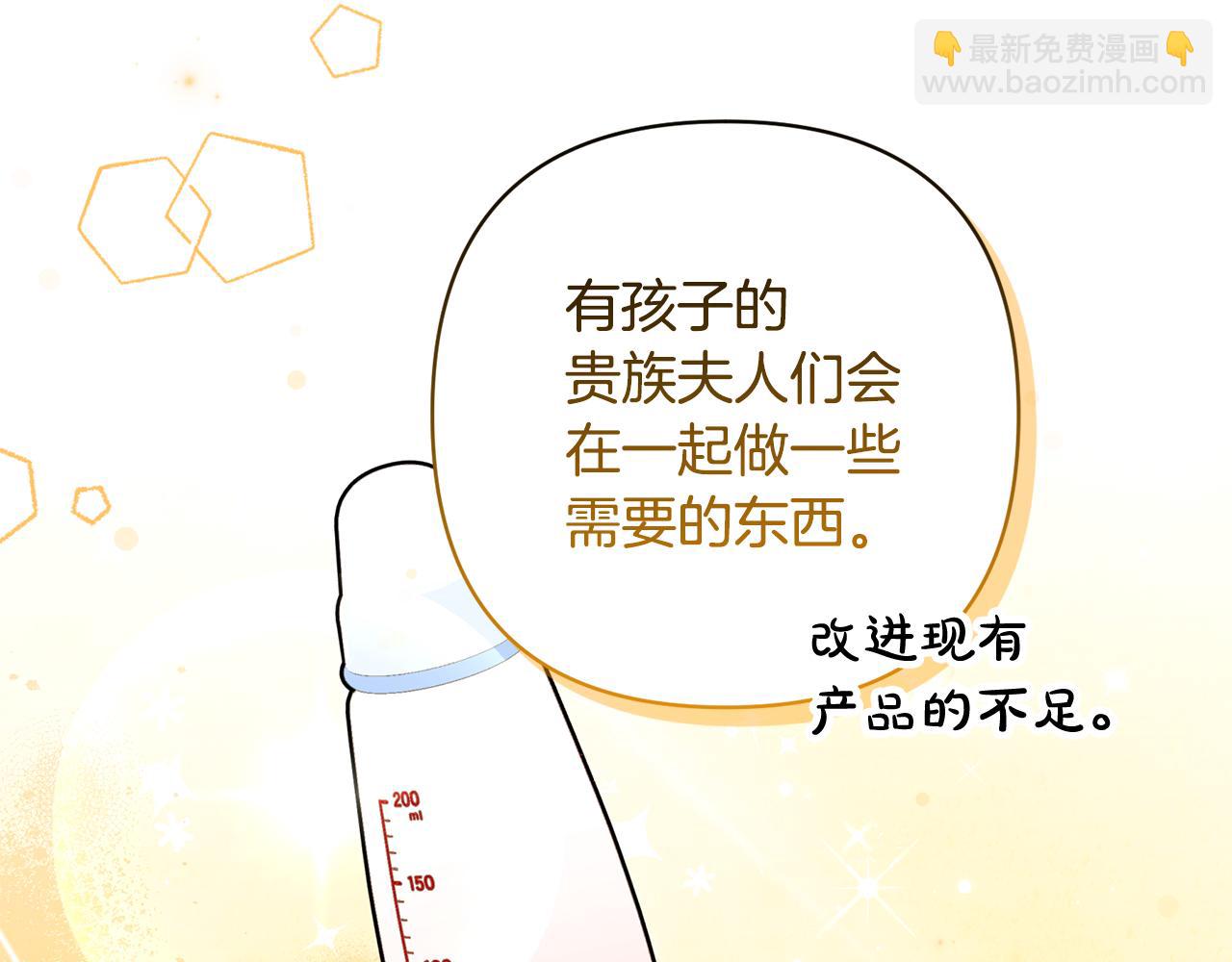 第95话 宝宝快出来吧(1/5)-第96话