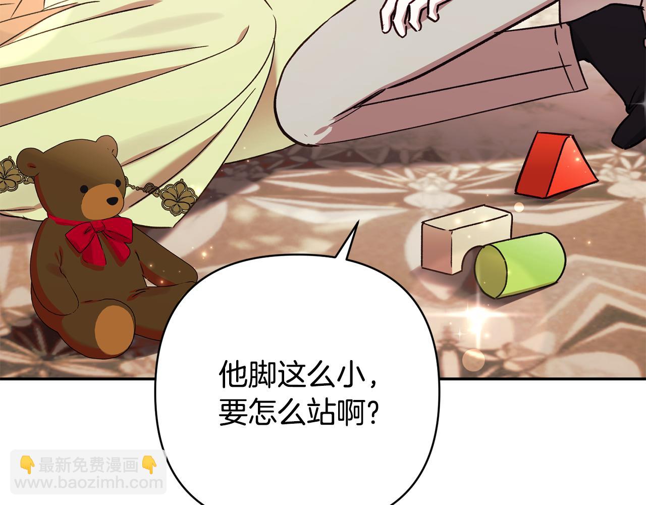 番外一 哄孩子(1/5)-第98话