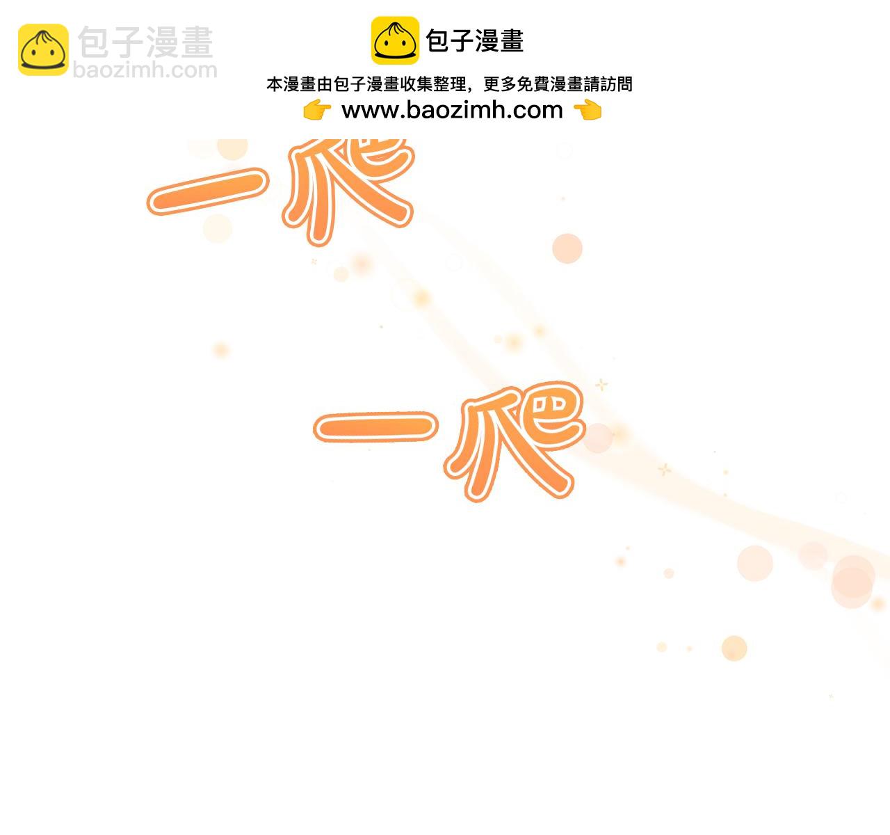 番外一 哄孩子(1/5)-第98话