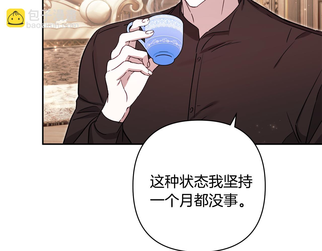 番外一 哄孩子(1/5)-第98话