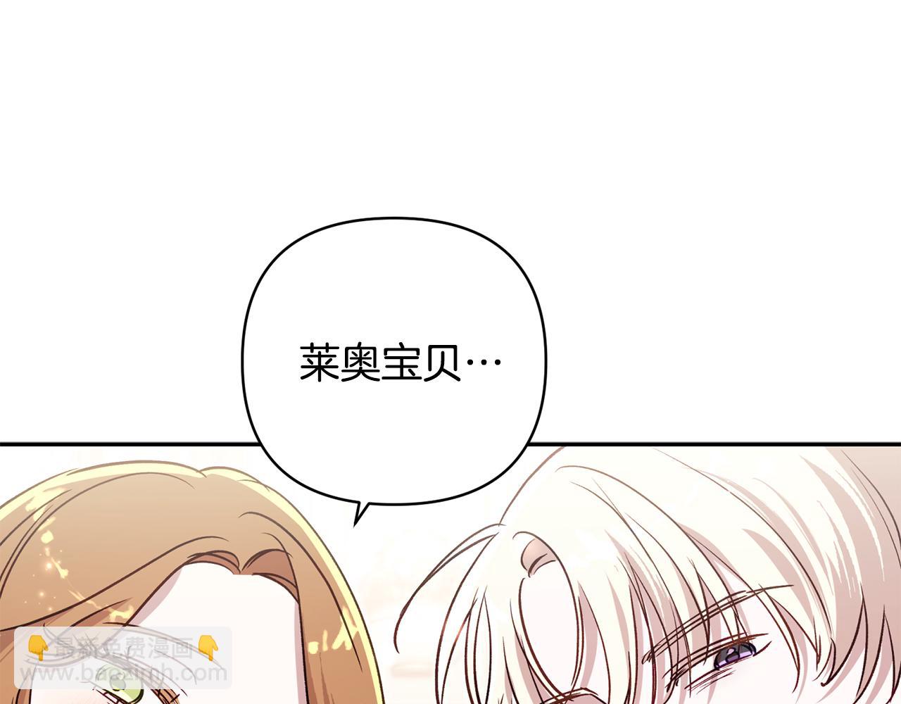 番外一 哄孩子(1/5)-第98话