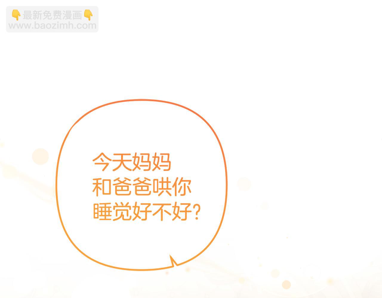 番外一 哄孩子(1/5)-第98话