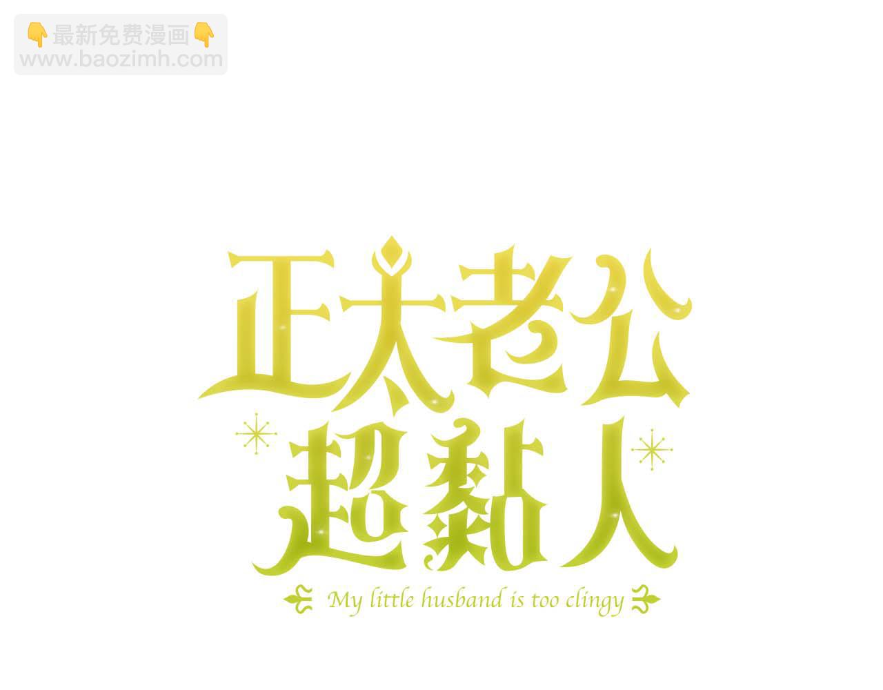 番外一 哄孩子(1/5)-第98话