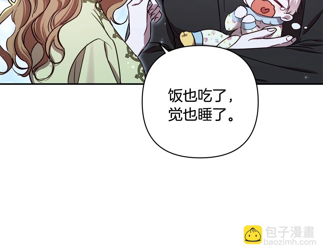 番外一 哄孩子(1/5)-第98话