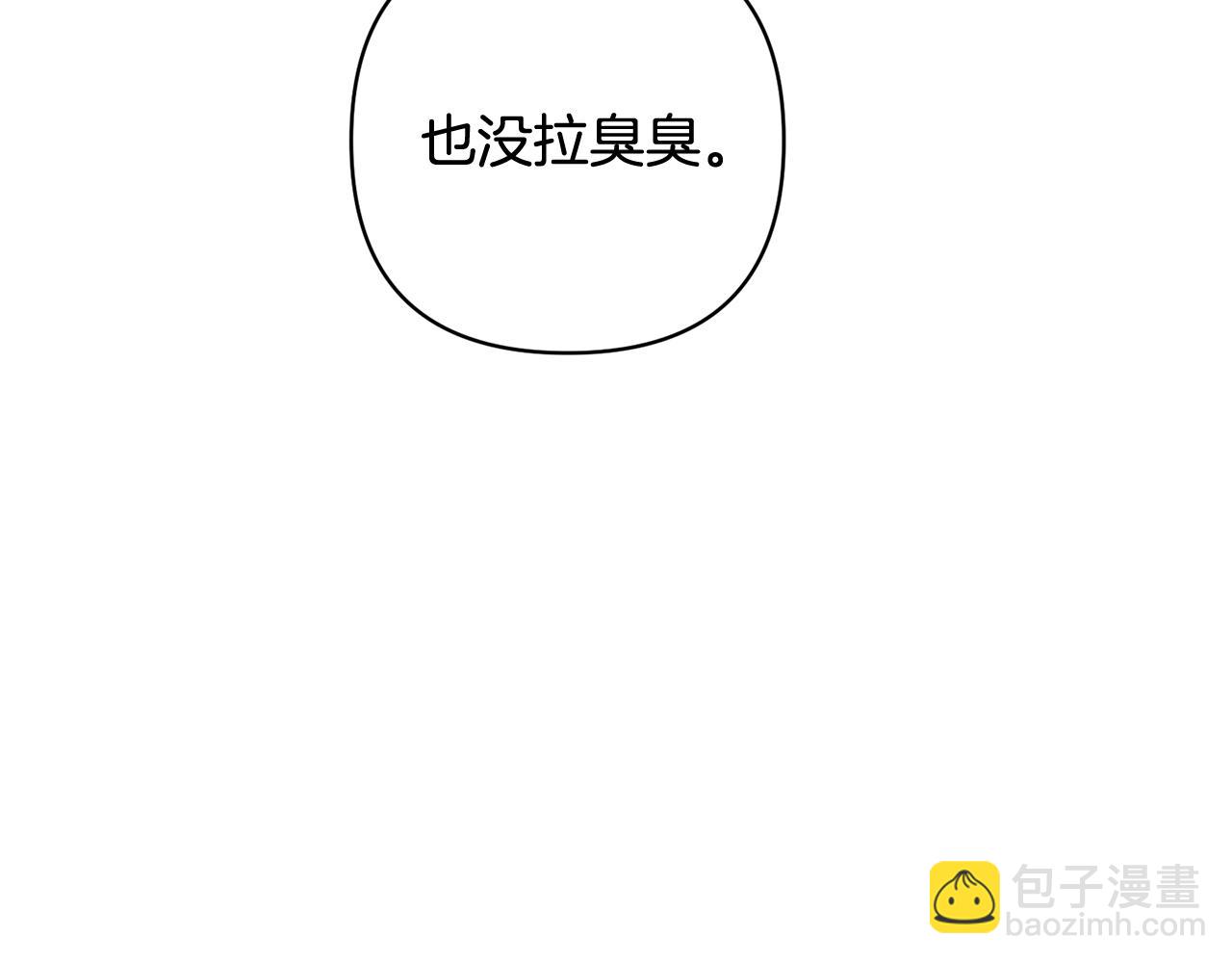 番外一 哄孩子(1/5)-第98话